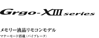 lineup_xiii_logo