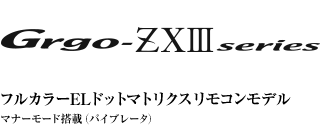 lineup_zxiii_logo